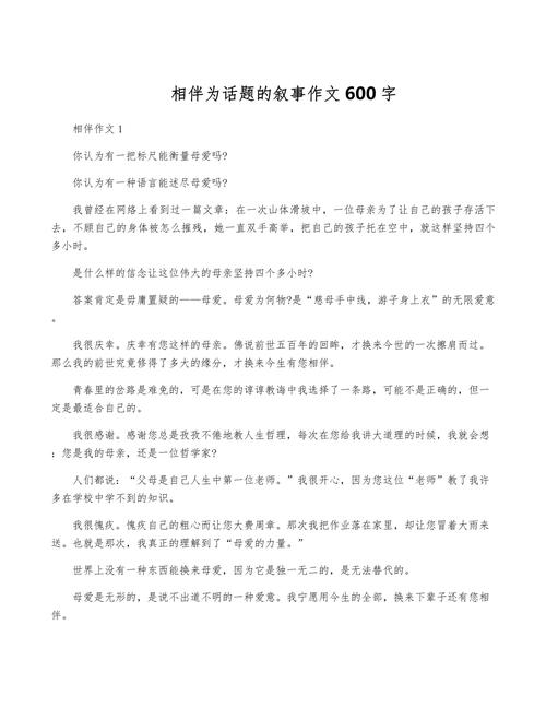 相伴滋味长，何为最暖的陪伴？