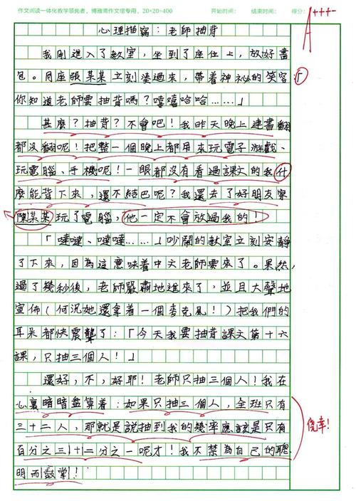 老师抽背古诗时，内心藏着怎样的忐忑与期待？