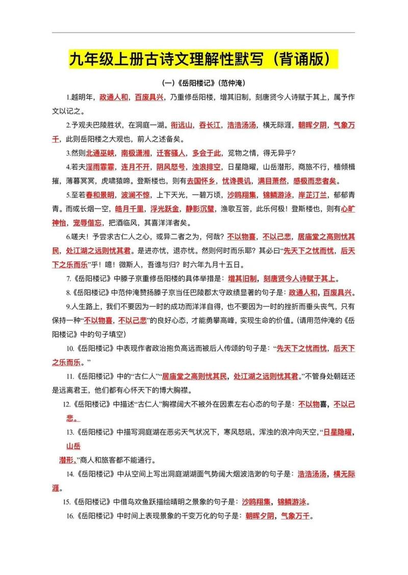 如何赏析理解中考古诗句默写？