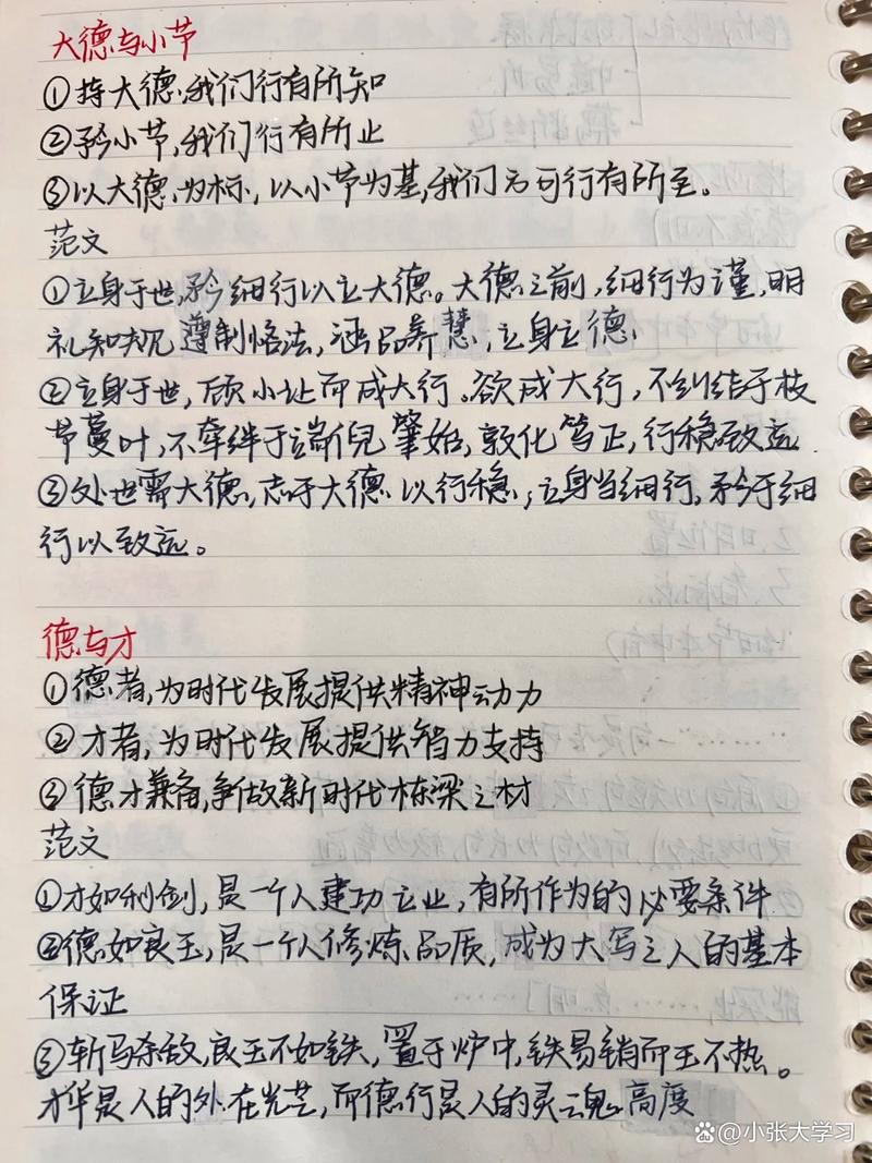 2025高考作文素材，如何高效积累与运用？