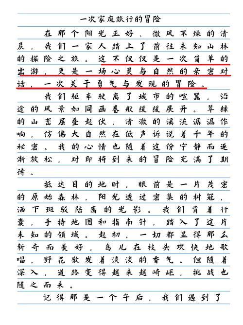 八年级上册语文作文如何写出彩？