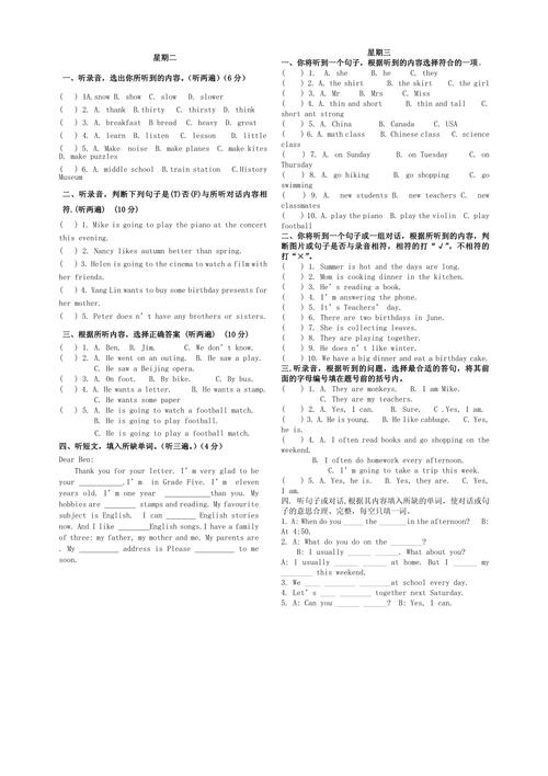 七年级英语上册听力训练如何高效提升？