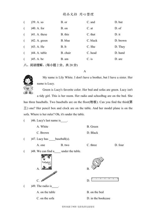 七年级英语上册听力训练如何高效提升？