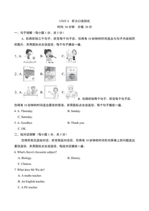 七年级英语上册听力训练如何高效提升？