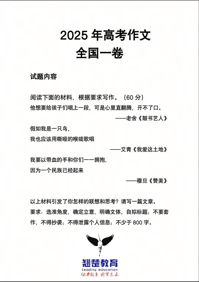 2025全国作文题会考什么？