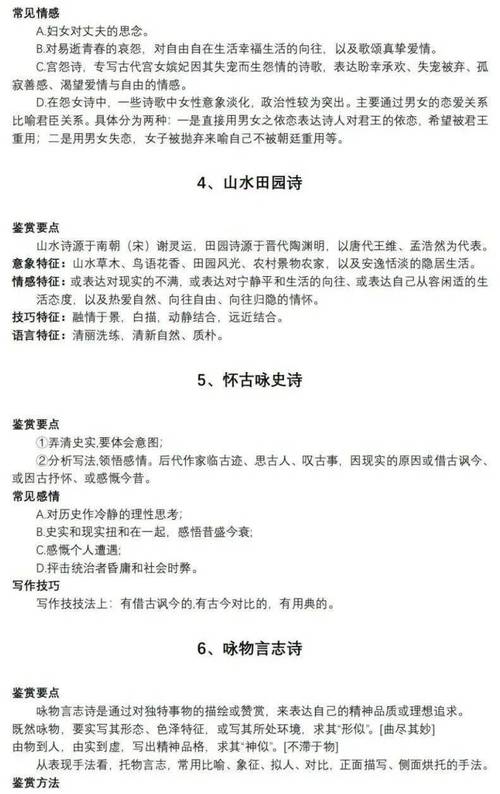 古诗诗人心情答题步骤有哪些？