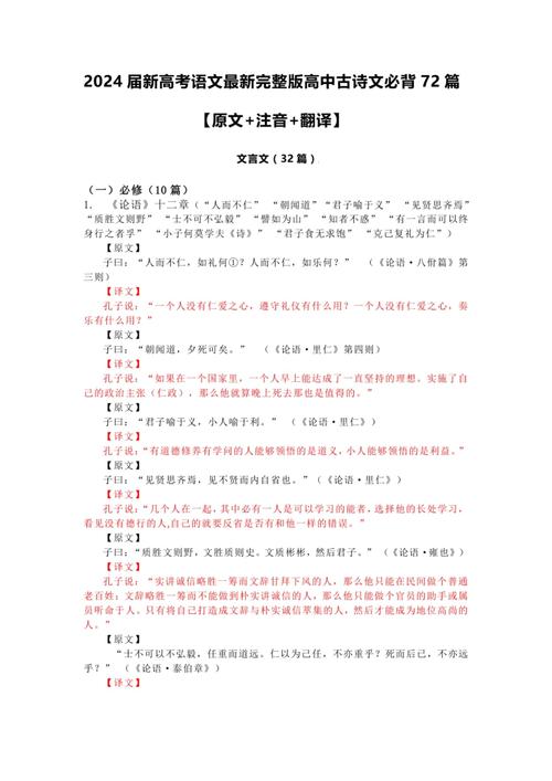 高考语文必考古诗句语音考点有哪些？