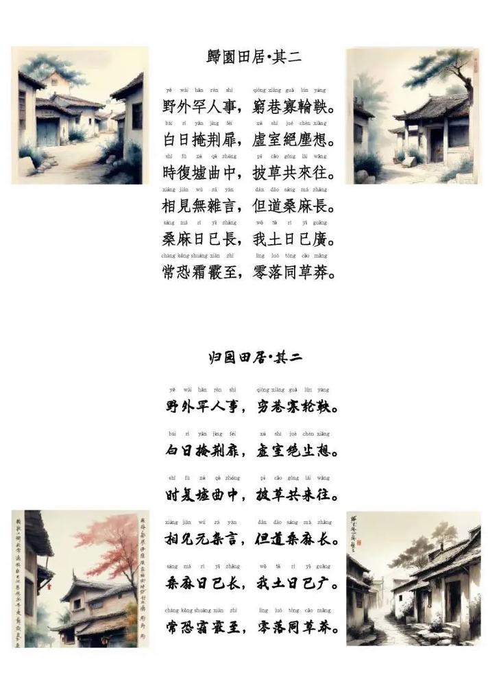 归园田居古诗阅读答案是什么？