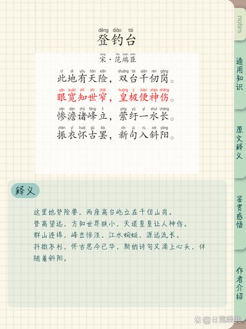 初中古诗如何深刻理解其深层含义？