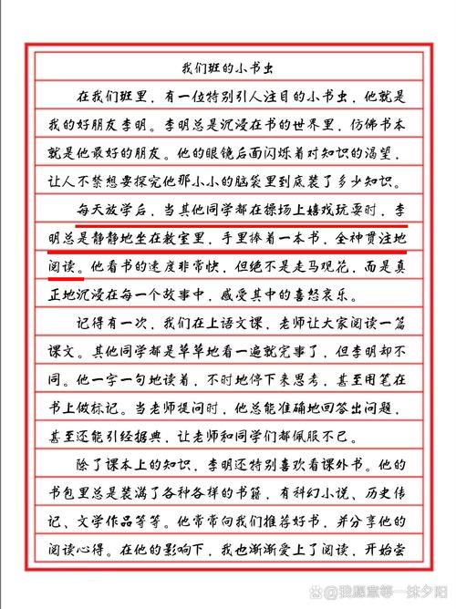我们班的故事藏着哪些难忘瞬间？