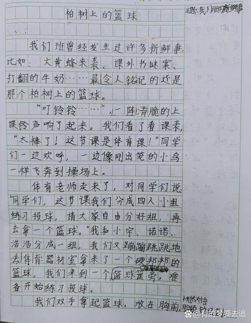 我们班的故事藏着哪些难忘瞬间？