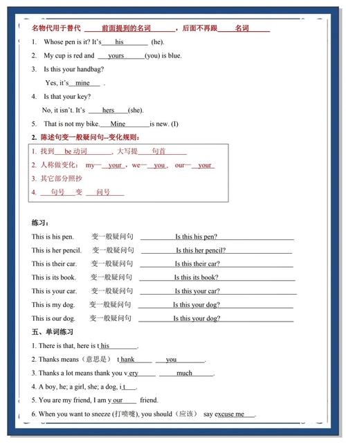 宝典训练英语七年级答案哪里有？