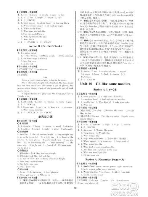 宝典训练英语七年级答案哪里有？