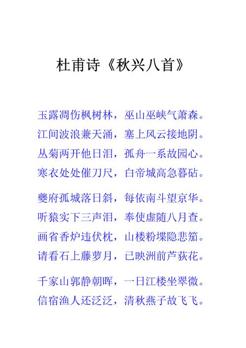 杜甫秋兴古诗阅读答案有何深意？