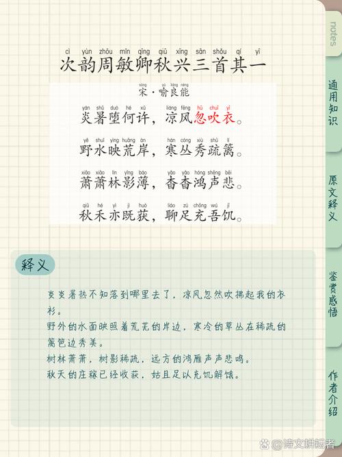 杜甫秋兴古诗阅读答案有何深意？