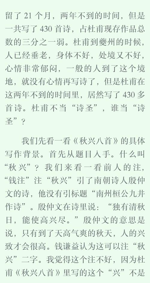 杜甫秋兴古诗阅读答案有何深意？