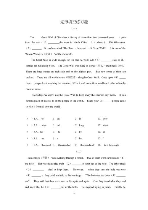 八年级上册完形填空怎么练更有效？