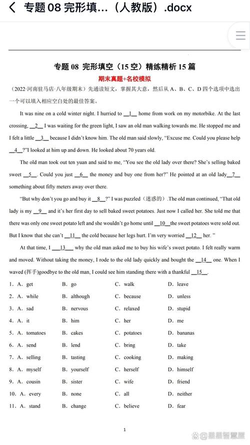 八年级上册完形填空怎么练更有效？