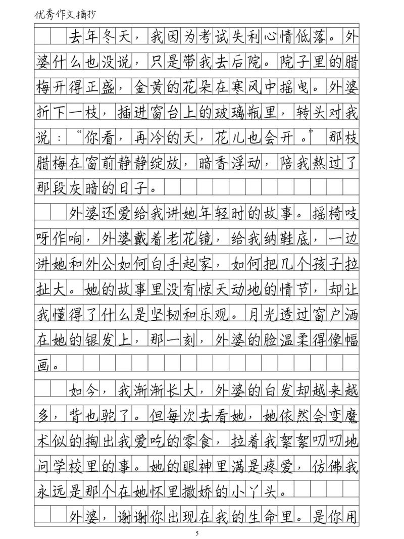 2025年作文满分秘诀是什么?