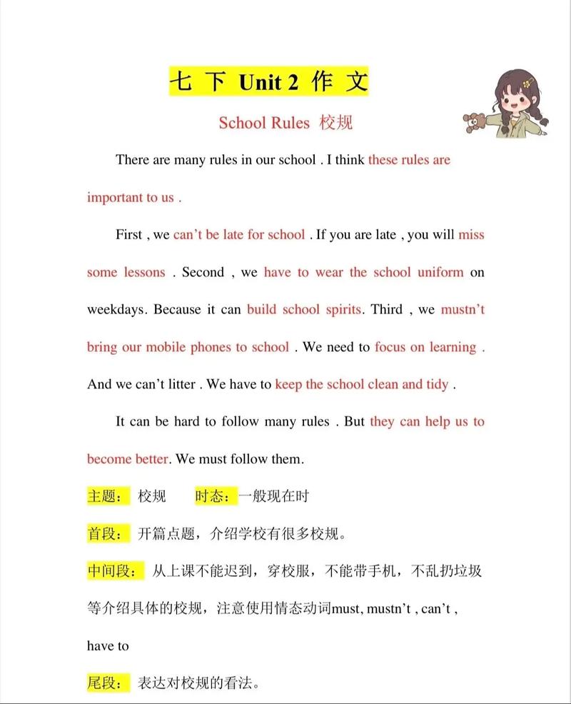 七年级下册英语作文怎么写？