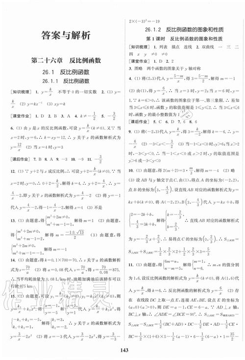 九年级下数学作业本答案哪里能找到？