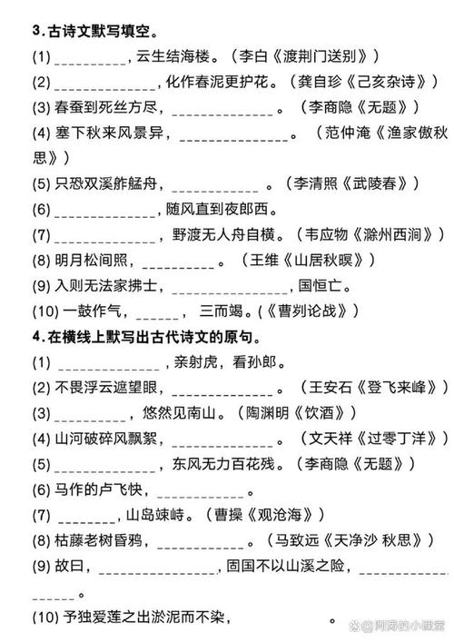 泸州中考语文古诗文默写范围有哪些？