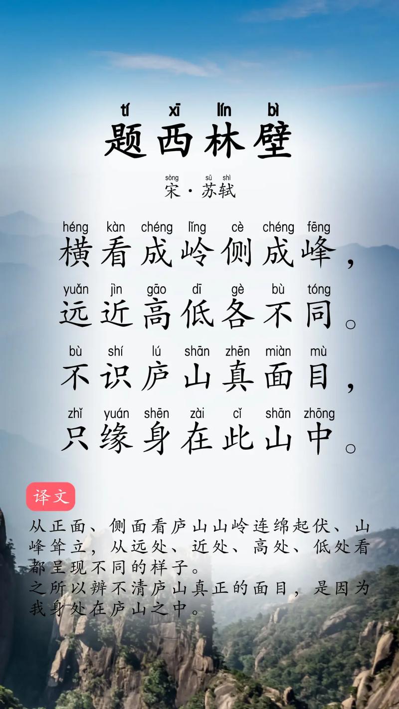 题西林壁古诗阅读答案核心要点是什么？