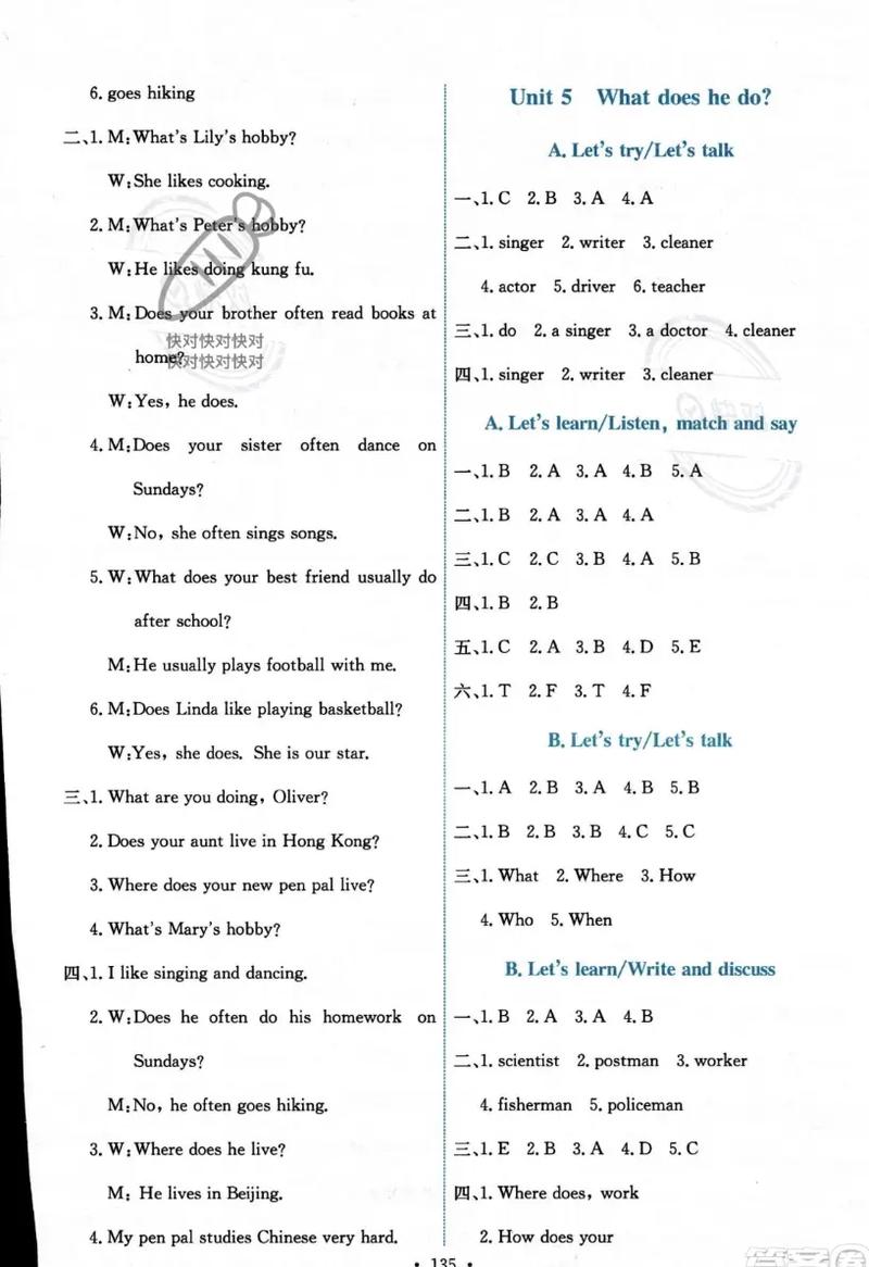 七年级英语能力培养答案怎么找？