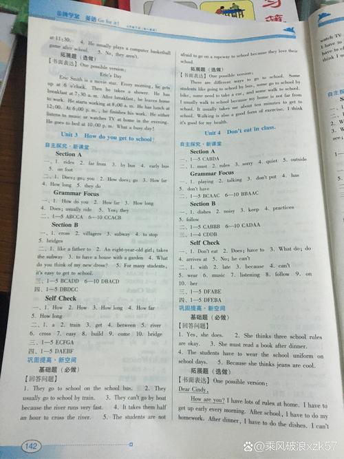 七年级英语能力培养答案怎么找？