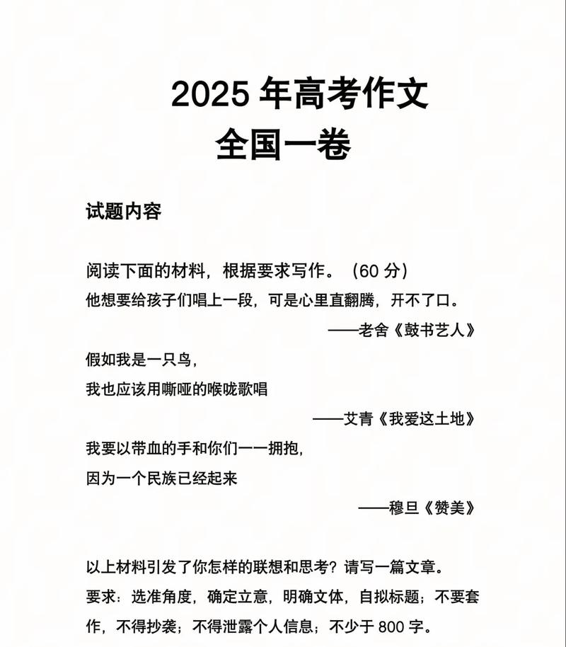 2025安徽高考作文会考什么主题？