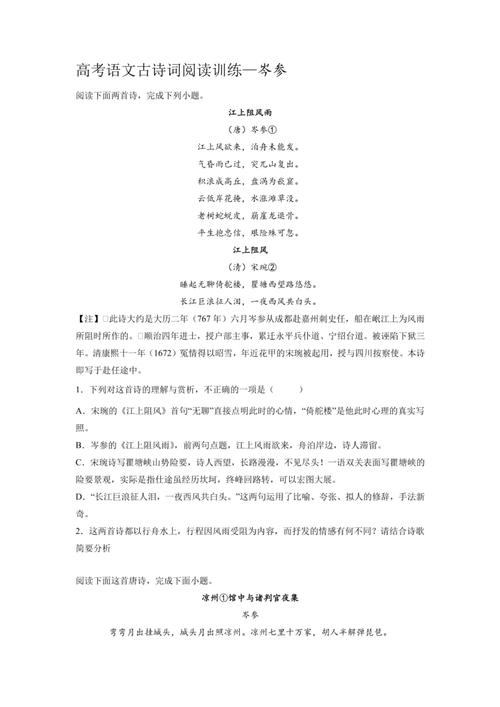 语文阅读开头为何偏爱古诗词？