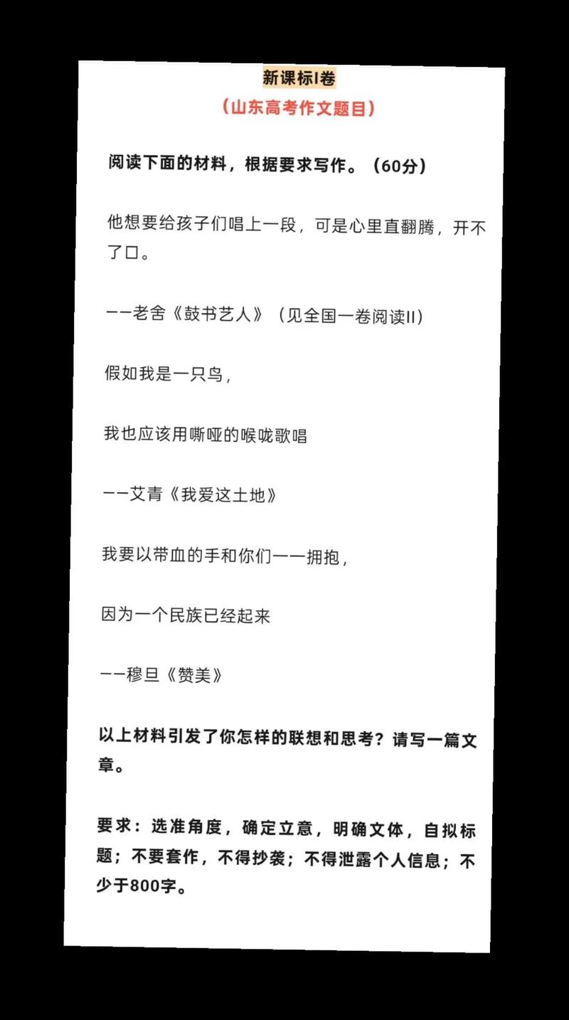 2025高考山东作文方向与备考重点是什么？