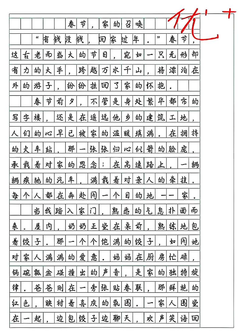 700字满分作文如何炼成？