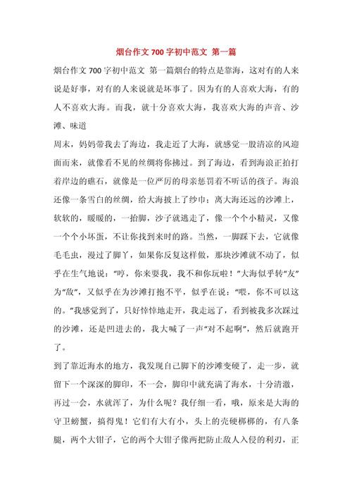 700字满分作文如何炼成？