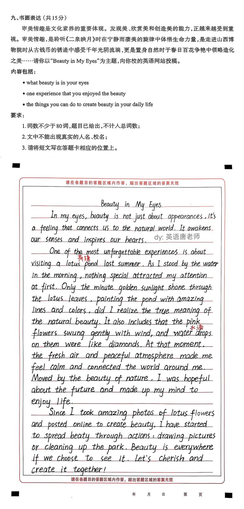 2025英语一模作文考什么？