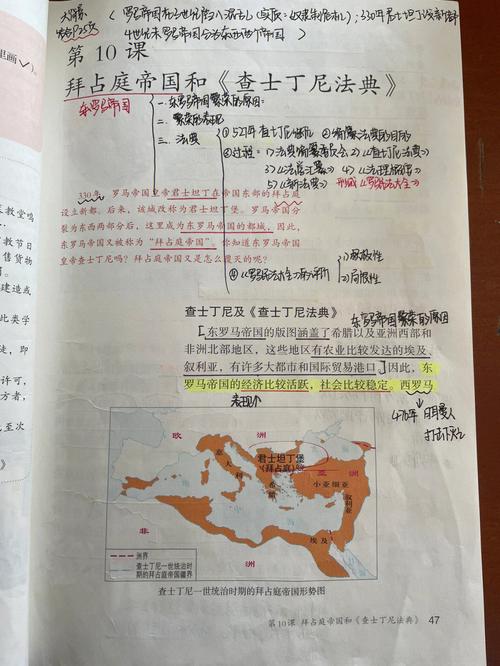 九年级上册历史第10课的核心内容是什么？