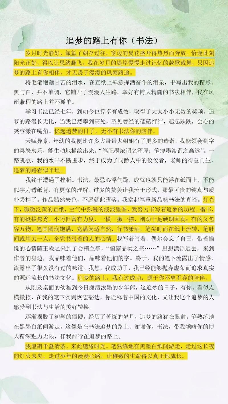 中考2025满分作文如何炼成？