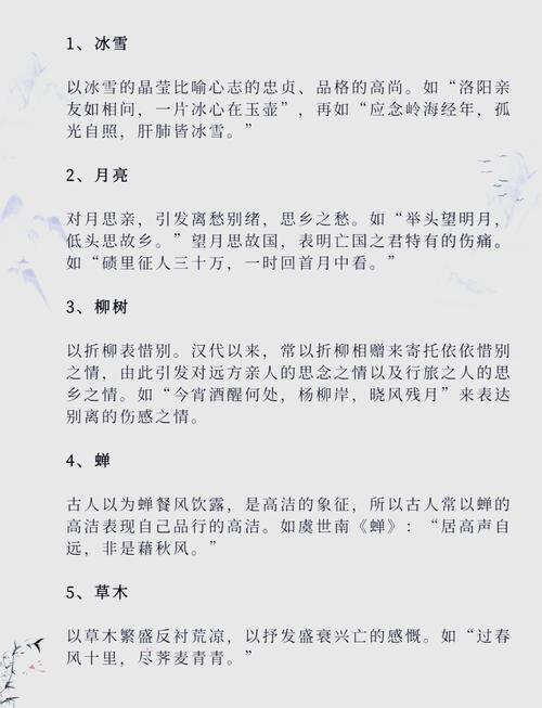 古诗意象如何塑造文学意境？