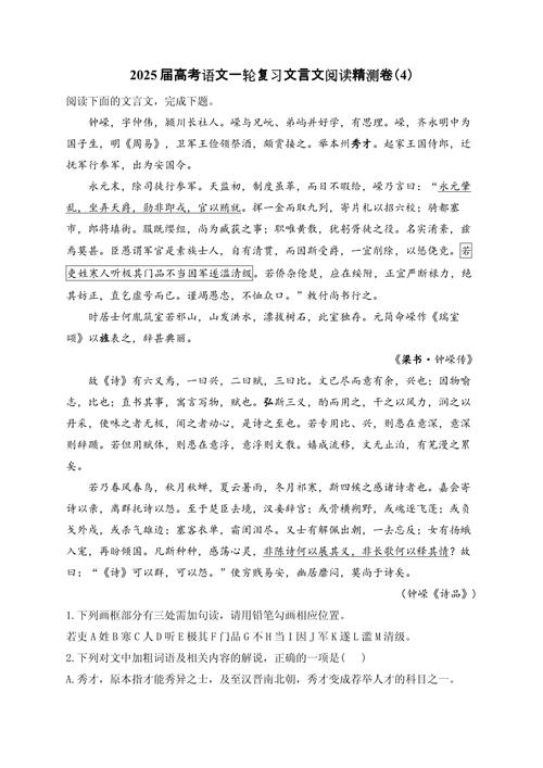 2025高考古诗文考纲有哪些新变化？