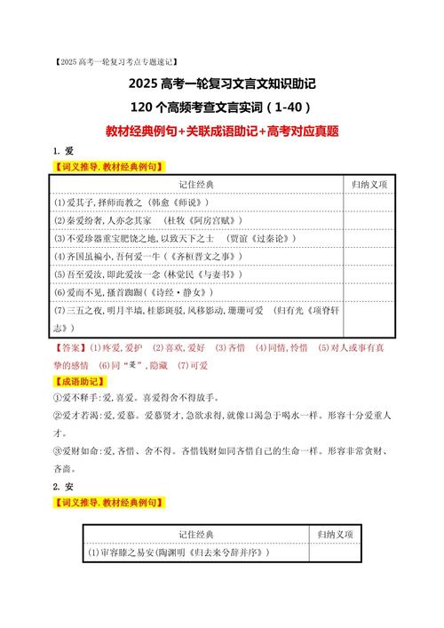 2025高考古诗文考纲有哪些新变化？