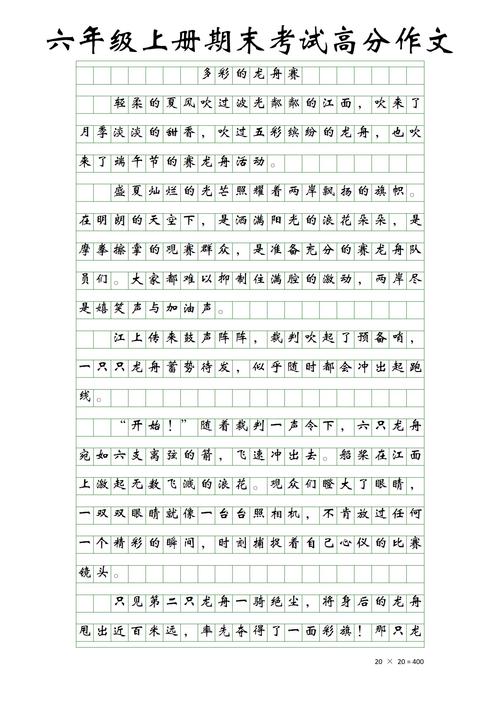 语文第二单元作文上册如何写好？