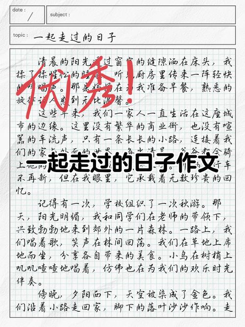 我们一起走过，留下了怎样的共同记忆？