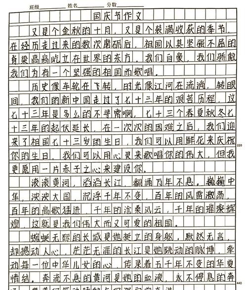 节日里600字作文写什么内容？