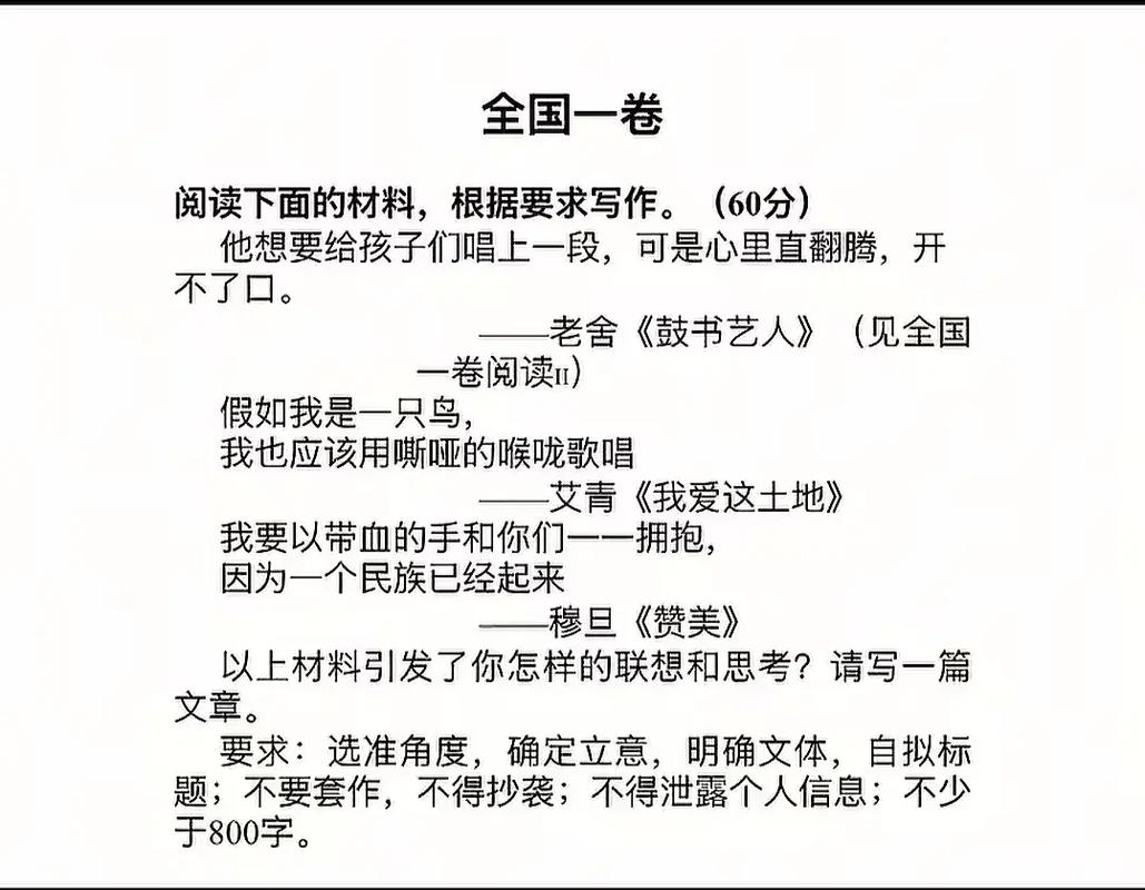 河北2025高考作文方向何在？