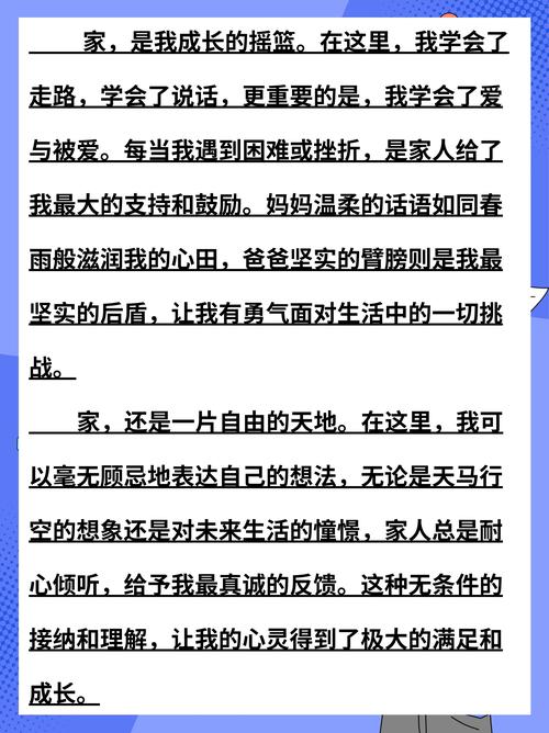 我爱我家作文600字里藏着怎样的温暖故事？