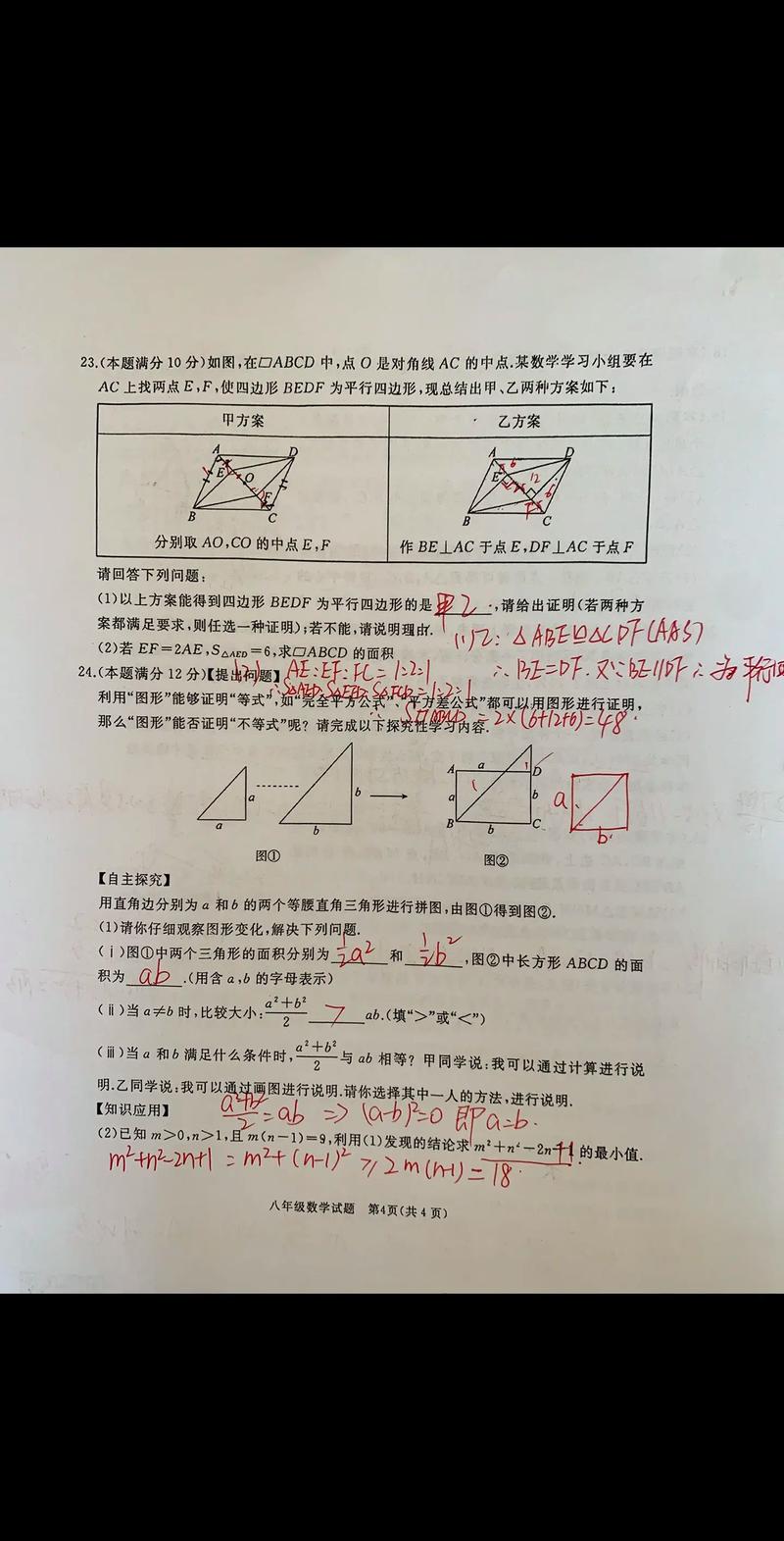 2025八年级期末答案哪里能找到？