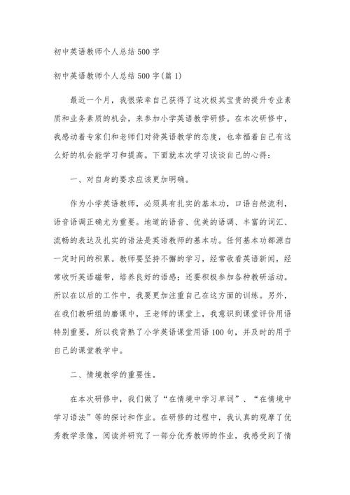 九年级英语教师工作总结，如何提升教学成效？