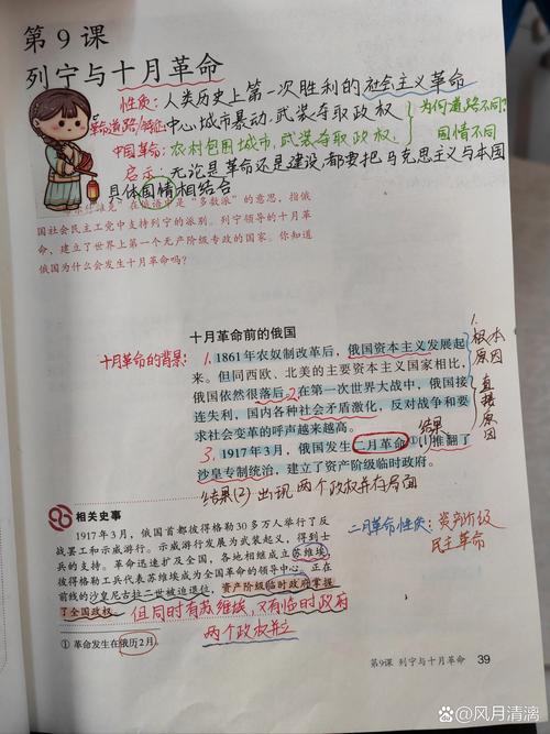 九年级下册历史第10课讲了什么？