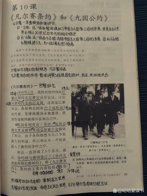 九年级下册历史第10课讲了什么？