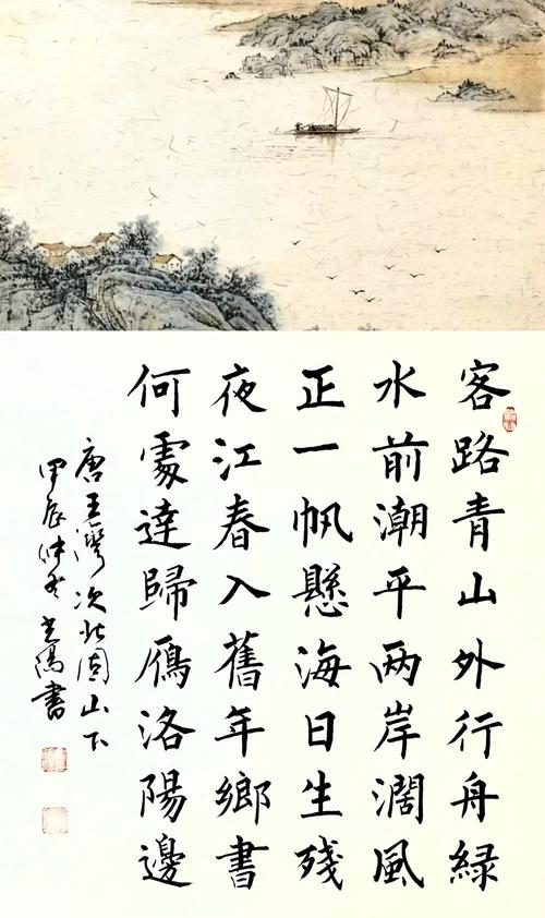 次北固山下如何写时序交替之美？